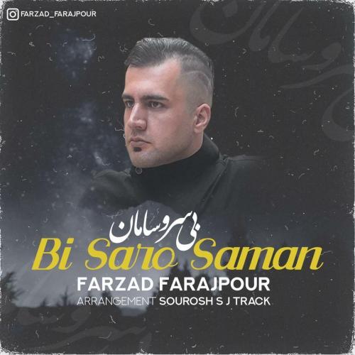 فرزاد فرج پور بی سر و سامان